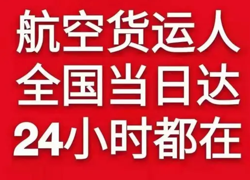 长安空运地址货物、航空货运:物流行业各岗位招聘